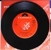 7inch Vinyl Single - Kiyonori Matsuo - 愛しのロージー