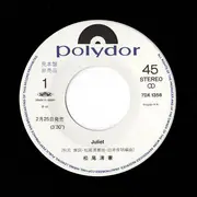 7inch Vinyl Single - Kiyonori Matsuo - Juliet