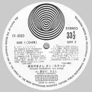 LP - Kiyoshi Hasegawa - オン・ステージ