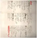 LP - Kiyoshi Hasegawa - 街角