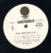 LP - Kiyoshi Hasegawa - This Time