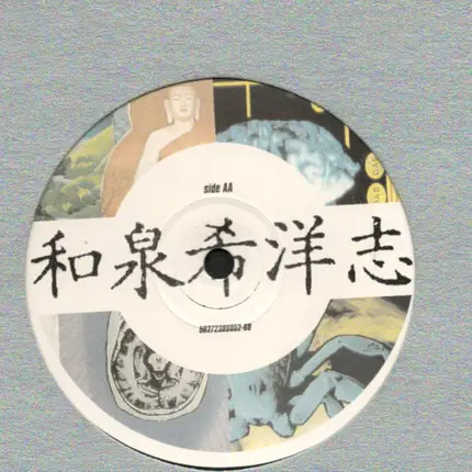 Kiyoshi Izumi - Effect Rainbow