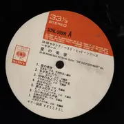 LP - Kiyoshi Sugimoto / Akira Ishikawa / Isao Eto - SX68 SOUND ベスト・ヒット・シリーズ(ギター) = Best Hits Series (Guitar) - Aesthetics Of Love - Gatefold