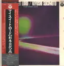LP - Kiyoshi Sugimoto Sextet - My Sweet Lord - +OBI, insert