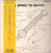 Kiyoshi Shomura , Toru Takemitsu - 12 Songs For Guitar