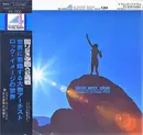 LP - Kiyoshi Tanaka & The Sound Spirits - Drum Rock Drum - Woman Is The Nigger Of The World - OBI + INSERT