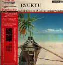 LP - Kiyoshi Yamaya - Ryukyu = 琉球 - OBI included. + Insert