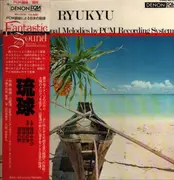 LP - Kiyoshi Yamaya - Ryukyu = 琉球 - OBI included. + Insert