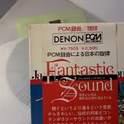 LP - Kiyoshi Yamaya - Ryukyu = 琉球 - OBI included. + Insert