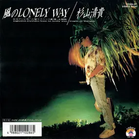 Kiyotaka Sugiyama - Kaze No Lonely Way