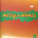 12inch Vinyl Single - Komakino - Sector One