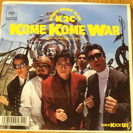 Kome Kome Club - Kome Kome War