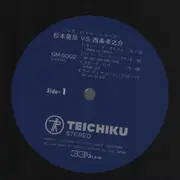 LP - Konosuke Saijo Vs. Hidehiko Matsumoto - K.Saijo Vs. H.Matsumoto - + insert