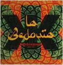 12inch Vinyl Single - Koolkawa - La Bedouïa