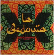 Koolkawa - La Bedouïa