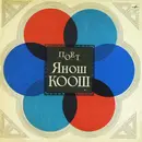 LP - Koós János - Поет Янош Коош - Mono