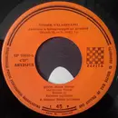 7inch Vinyl Single - Koós János - Letörlöm A Könnycseppet Az Arcodról / Miért Jó Ez Így