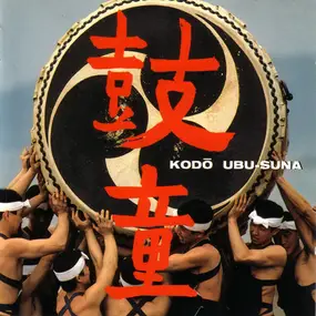 Kodo - Ubu-Suna