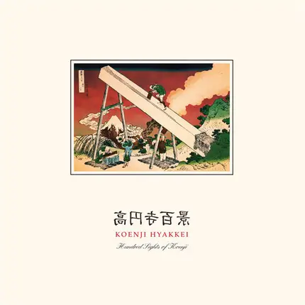 Koenjihyakkei - Hundred Sights Of Koenji