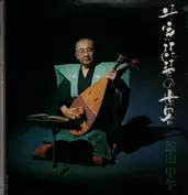 Kōgo Tateyama