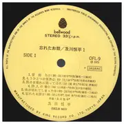 LP - Kohei Oikawa - 忘れたお話 - Gatefold