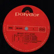 LP - Kohei Oikawa - 僕のそばにいなさい - + Insert + Booklet