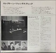 LP - Koichi Oki , Ushio Sakai , Hidemi Saito , Shigeo Sekito - エレクトーン・ファンタスティック！! EX-21のすべて - Gatefold