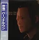 LP - Koichi Oki - Personal One - incl. OBI + Insert
