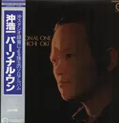 LP - Koichi Oki - Personal One - incl. OBI + Insert