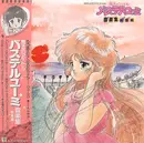 LP - Koji Makaino , Etsuko Yamakawa - 魔法のアイドル パステルユーミ 音楽集総集編 - + OBI