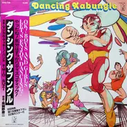 Koji Makaino - Dancing Xabungle