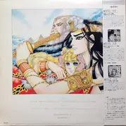 LP - Koji Makaino - 秋田書店「プリンセス」連載　王家の紋章 Part II
