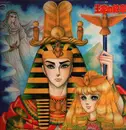 LP - Koji Makaino - 王家の紋章 - + Insert