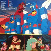 LP - Koji Makaino - Xabungle = 戦闘メカザブングルBGM集 - OBI + Lyric Insert