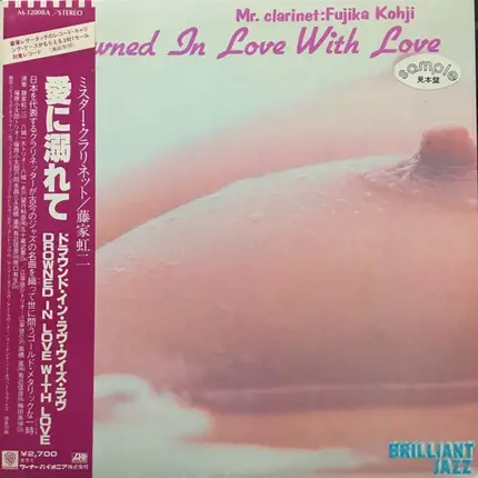 Koji Fujika - Drowned In Love With Love