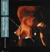 LP - Kōjirō Shimizu - Daydream - OBI + Insert