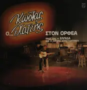 LP-Box - Kostas Hatzis - O...Kostas Hatzis ston Orfea