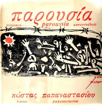 Kostas Papanastasiou - Paroussia