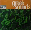 LP - Kostas Papadopoulos , Lakis Karnezis , Γιώργος Ζαμπέτας - Greek Sounds: Twelve Songs For Orchestra - Stereo