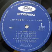 LP - Kosuke Ichihara - ふたりの日曜日 / サックスヒット速報