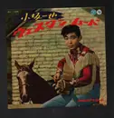 10'' - Kosaka Kazuya - Western Mood - No OBI
