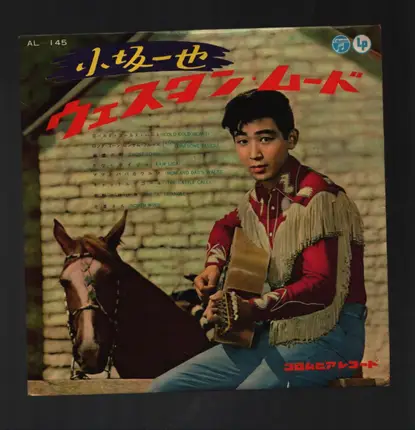 Kosaka Kazuya - Western Mood