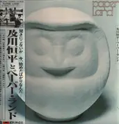 Kouhei Oikawa & Paper Land