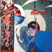Kouichi Sugiyama - Symphonic Suite Gatchaman