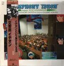 LP - Kouichi Sugiyama - Tokyo Philharmonic Orchestra , Conductor: Kazuhiko Komatsu - Symphony 'Ideon' = 交響曲「イデオン」 - OBI + Insert