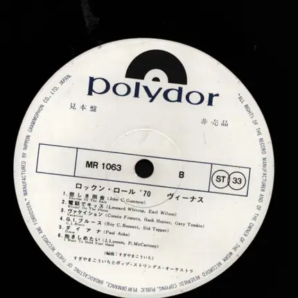 Kouichi Sugiyama ,と pop strings orchestra - ロックン・ロール'70 ヴィーナス