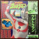 LP - Kouichi Sugiyama - 帰ってきたウルトラマン - Gatefold, Obi, Booklet