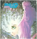 LP - Kouichi Sugiyama - サイボーグ009 超銀河伝説 - Incl insert