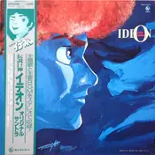 Kouichi Sugiyama - Space Runaway Ideon