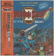 Kouichi Sugiyama - Dragon Quest II